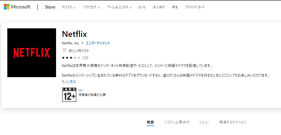Pc netflix chrome homedify