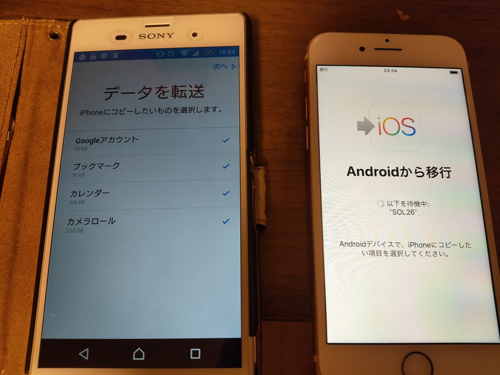 Xperia Z3からiphone8へ機種変更に伴いデータ移行してみたら大変だった Move To Ios微妙じゃない Homedify