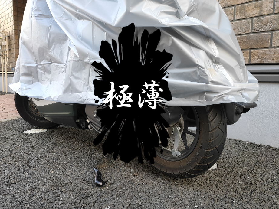 バイクカバー 黒×銀 XL 送料無料 新品未使用 耐水耐熱 自転車カバー 防雪 通販